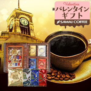 �o�����^�C���M�t�g 2026 �������� �R�[�q�[�M�t�g �R�[�q�[ ���� �v���[���g ��������̎��X�܂ł��y�Y�l�CNo1�h���b�v�o�b�O �V������ �h���b�v�R�[�q�[ �Z�b�g ������蕨�� 20�܃Z�b�g ��