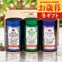 お歳暮 送料無料 コーヒーギフト コーヒー 珈琲 プレゼント "木箱入り感動の世界3大ブレンドコーヒー" 澤井珈琲 150g×3缶 ブルーマウンテン/ハワイコナ/ゲイシャ 豊かな味わい 香り高い 贅沢な時間 御歳暮 冬ギフト 【RD】 【TS】
