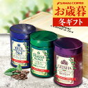 お歳暮 送料無料 コーヒーギフト コーヒー 珈琲 プレゼント "木箱入り感動の世界3大コーヒーギフト" 澤井珈琲 50g×3缶 ブルーマウンテン/ハワイコナ/ゲイシャ 豊かな味わい 香り高い 贅沢な時間 御歳暮 冬ギフト 【RD】 【TS】