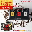 お歳暮 コーヒーギフト ドリップバッグ コーヒー 珈琲 "DANDYな大人に贈るドリップパックコレクション" 澤井珈琲 13gドリップコーヒー 20袋 ギフトセット 大容量 マグカップ 圧倒的な飲み応え 贈り物 ギフト 御歳暮 冬ギフト 【RD】 【TS】