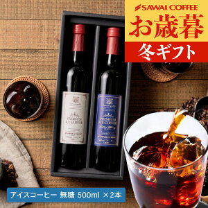 Ε  R[q[Mtg R[q[  v[g "Ƃ܂ŃzẽEWBYEFB" V ґȃv~AACXR[q[ 500ml×2{ t[eB[ r^[