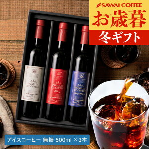 Ε  R[q[Mtg R[q[  v[g"܂ŃCr̂悤ȔR[q[" V Y v~AACXR[q[ 500ml×3{ ݔ   Mt