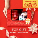 お歳暮 送料無料 コーヒーギフト コーヒー 珈琲 プレゼント "お洒落な珈琲樽のキャニスター入り ドリップコーヒーギフト" 澤井珈琲 ドリップバッグ40袋 香り高い 飲みやすい 満足感 贅沢感 長期保存 御歳暮 冬ギフト 【RD】 【TS】