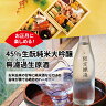沢の鶴 45％生?純米大吟醸無濾過生原酒 720...