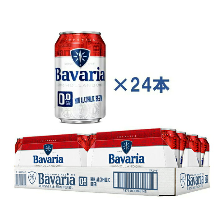 楽天市場】ノンアルコールビール Bavaria 0.0% バヴァリア 330ml×24本 