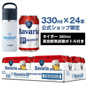 mAR[r[ Bavaria 0.0% o@A 330ml×24{ ^CK[^fMY_{gt ooA