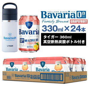 mAR[r[ Bavaria 0.0% GRAPEFRUIT O[vt[c o@A 330ml×24{ ooA ^CK[^fMY_{gt