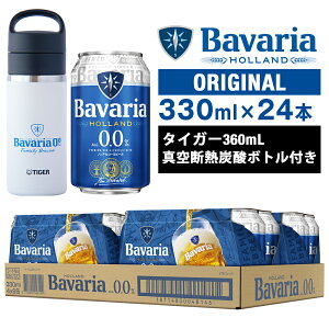�m���A���R�[���r�[�� Bavaria 0.0% �o���@���A 330ml×24�{ �^�C�K�[�^��f�M�Y�_�{�g���t�� �o�o���A
