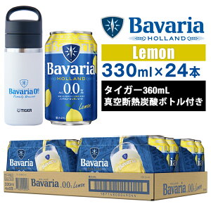 �m���A���R�[���r�[�� Bavaria 0.0% Lemon �������o���@���A 330ml×24�{ �o�o���A �^�C�K�[�^��f�M�Y�_�{�g���t��