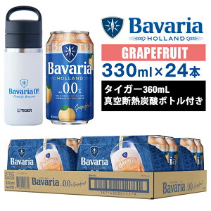 �m���A���R�[���r�[�� Bavaria 0.0% Grapefruit �o���@���A �O���[�v�t���[�c 330ml×24�{ �o�o���A �^�C�K�[�^��f�M�Y�_�{�g���t��