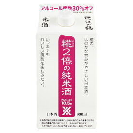 日本酒 純米酒 米だけの酒 糀2倍の純米酒 900mlパック