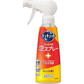 花王 キュキュット CLEAR泡スプレー 280ml オレンジの香り 【無料ビニール袋添付可能】【のし/包装紙/メッセージカード対応不可】_