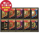アマノフーズ フリーズドライ おみそ汁贅沢ギフト 20食 300Z アマノ みそ汁 (即日発送) 送料無料(北海道・沖縄を除く)【_