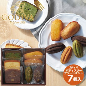 GODIVA ゴディバ パティスリー アソートメント 7個 204158 【のし包装可】_ s24sg _