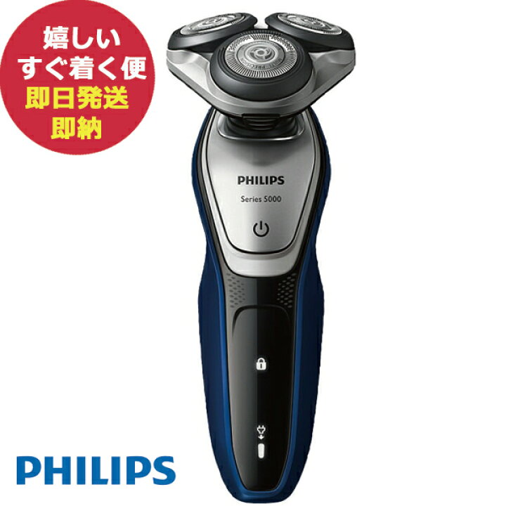 楽天市場】フィリップス 5000シリーズ シェーバー S5215/06 メンズ 