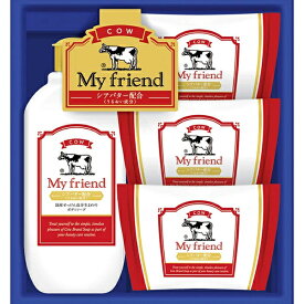牛乳石鹸 マイフレンド ギフトセット GMF-10 【_ dckani _