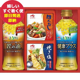 味の素 バラエティ調味料ギフト A-15T (あす楽) 送料無料 (北海道・沖縄を除く)【のし包装可】_