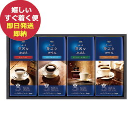 AGF「ちょっと贅沢な珈琲店」ドリップコーヒーギフト ZD-20J コーヒー (あす楽) 送料無料(北海道・沖縄を除く)【のし包装可】_