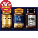 AGF プレミアムインスタントコーヒーギフト ZIC-20N コーヒー (即日発送) 【_