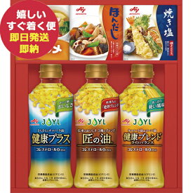 味の素 バラエティ調味料ギフト A-20T だし 食用油 詰合せ (あす楽) 送料無料 (北海道・沖縄を除く)【のし包装可】 dckani _