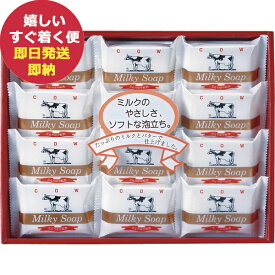牛乳石鹸 ゴールドソープセット AG-15M 牛乳石けん せっけん ギフト (即日発送) 送料無料(北海道・沖縄を除く)【_ dckani _