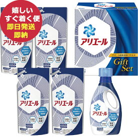 P&G アリエール液体洗剤セット PGLA-30C (あす楽) 送料無料(北海道・沖縄を除く) 【のし包装可】 バイオサイエンス バイオ BIO dckani _