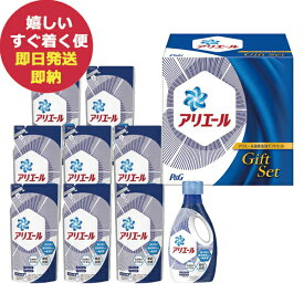 P&G アリエール液体洗剤セット PGLA-50C (あす楽) 送料無料(北海道・沖縄を除く) 【のし包装可】 バイオサイエンス バイオ BIO dckani _