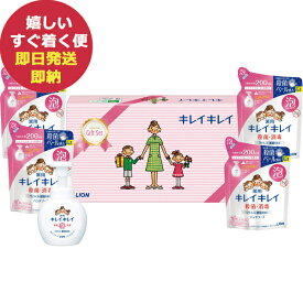 ライオン キレイキレイギフトセット LKG-20 泡タイプ ハンドソープ (即日発送)【_ dckani _ xSSN _