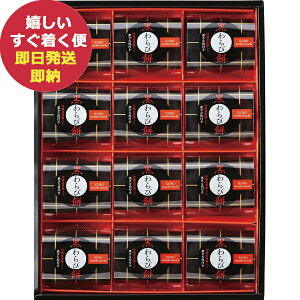 ひととえ 黒わらび餅 12号 KWA-20 中島大祥堂 Hitotoe 和菓子 わらび餅 (即日発送) 送料無料(北海道・沖縄を除く)【_ HWRB _