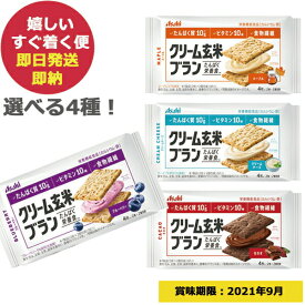 楽天市場 玄米ブラン ダイエット ダイエット 健康 の通販