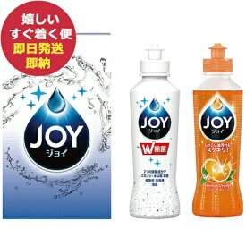 P&G ジョイ コンパクト 2本箱入 CPJN-2B (あす楽) 【のし包装可】_