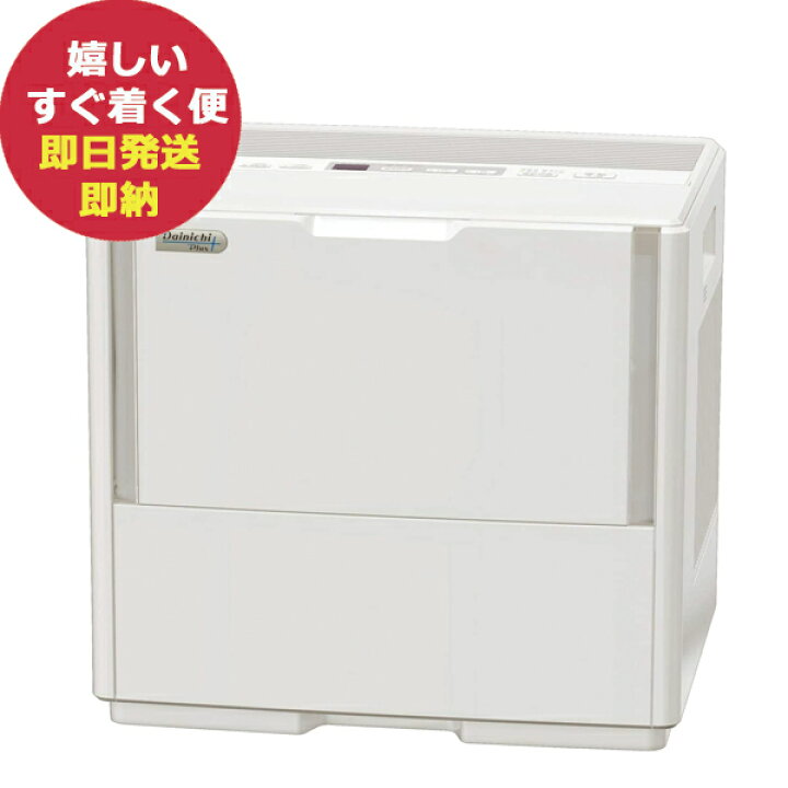 楽天市場】ダイニチ 加湿器 ハイブリッド式(木造和室30畳まで/プレハブ