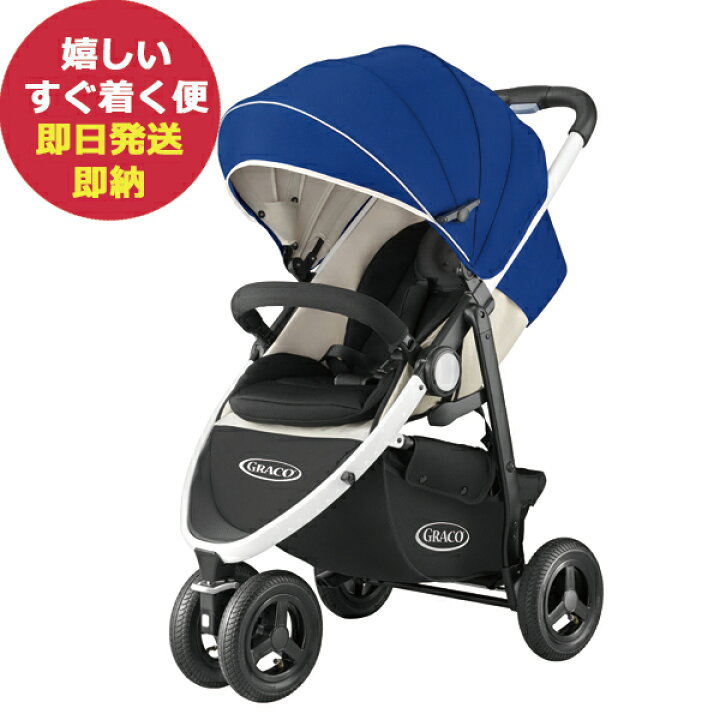 楽天市場】数量限定 GRACO グレコ シティトレック ベビーカー ネイビー 