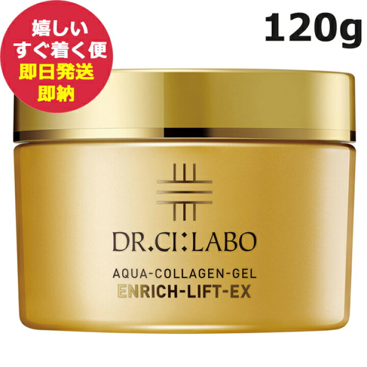 楽天市場】ドクターシーラボ ACGエンリッチLEX R(クリーム) 120g  
