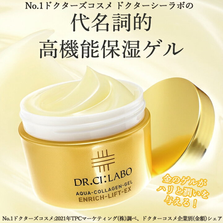 楽天市場】ドクターシーラボ ACGエンリッチLEX R(クリーム) 120g  