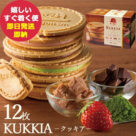 赤い帽子 クッキア カトル 12枚 16493 焼菓子 スイーツ (あす楽) 送料無料(北海道・沖縄を除く)【のし包装可】_