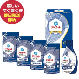 P&G アリエール 液体洗剤 セット PGLA-30E (即日発送) 送料無料(北海道・沖縄を除く)【_ dckani _