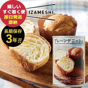 �h�АH IZAMESHI �C�U���V �v���[���f�j�b�V�� 1�� �p�� 2�� �ʓ��� (��������)(�ܖ�����:2027/10) �y �����ۑ� asIZpan _