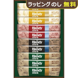 AGF ブレンディ スティック カフェオレコレクション BST-10D 【_ dckani N26mf _