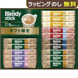 AGF ブレンディ スティック カフェオレコレクション BST-15D 【_ dckani N26mf _ s26sg _