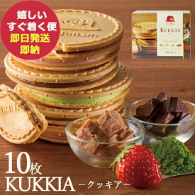 赤い帽子 クッキア カトル 10枚 16599 焼菓子 スイーツ (即日発送) 送料無料(一部除外)【_
