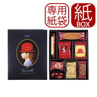 手提げ袋付 赤い帽子 ブルー 8種20個入 (紙箱仕様) クッキー 詰合せ お菓子 【 包装済 _ AKAIBOHSHI _