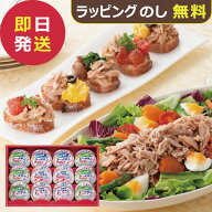 はごろも シーチキンギフト SET-30B (即日発送) 送料無料【 シーチキン 缶詰 詰合せ 食品 はごろもフーズ…