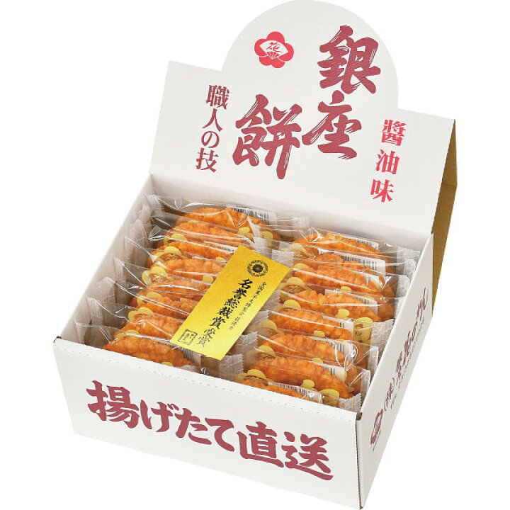 楽天市場】ぎんざ 花のれん 銀座餅 16枚 00410123 醤油味 銀座花のれん 