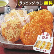 ぎんざ 花のれん 銀座餅 24枚 醤油味 銀座花のれん 揚げせんべい【 N26mf _
