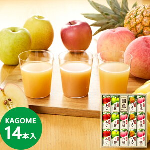 カゴメ 国産プレミアム 100% フルーツジュース ギフト 14本 KT-30K 【_ s25wg _