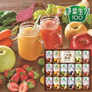 カゴメ 野菜生活100 ご当地果実のとろけるスムージー 16缶 YSG-30S 送料無料(北海道・沖縄を除く)【_ s25wg _