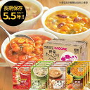 防災食 カゴメ 野菜たっぷりスープ 16食 SO-50 SO50 (賞味期限:2031/9/21以降) 送料無料(一部除外)【 長期保存 】【_