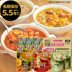防災食 カゴメ 野菜の保存食セット YH-A 2人3食分 (賞味期限:2030/10/29) 送料無料(一部除外)【 長期保存 】【_