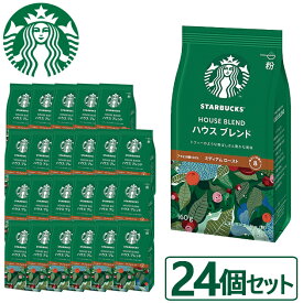 数量限定 スタバ ギフト スターバックス ハウスブレンド 160g×24袋入 粉コーヒー 送料無料(北海道・沖縄を除く)【熨斗/包装紙/メッセージカード/無料ビニール袋不可】 #SBhome _